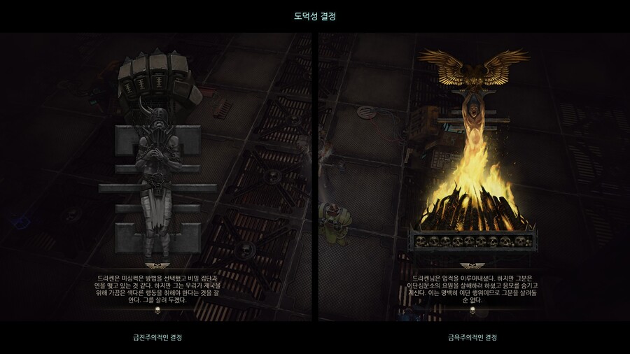 [이단심문] 이단심문관의 선택_4.jpg