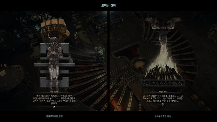 [이단심문] 이단심문관의 선택_9.jpg