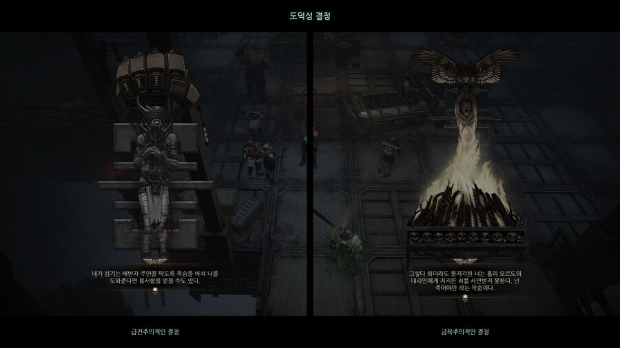 [이단심문] 이단심문관의 선택_12.jpg