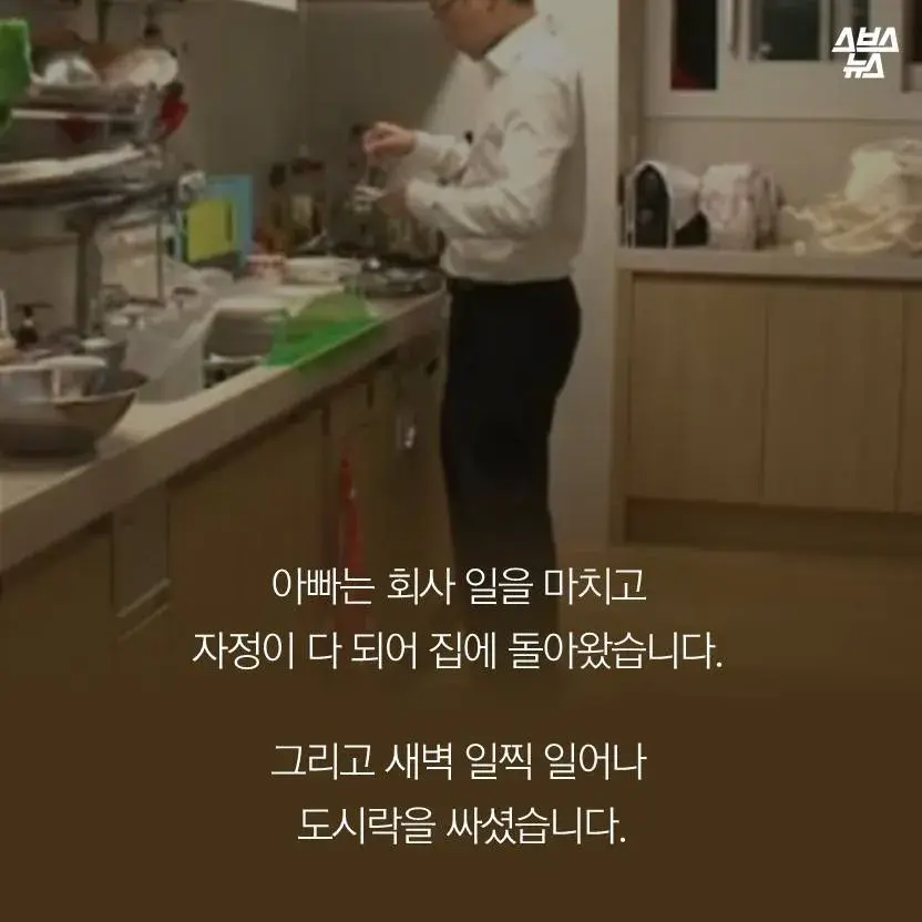 집을 나간 엄마를 대신해 3년동안 싸주신 아빠의 마지막 도시락_5.webp