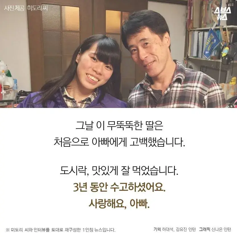 집을 나간 엄마를 대신해 3년동안 싸주신 아빠의 마지막 도시락_15.webp