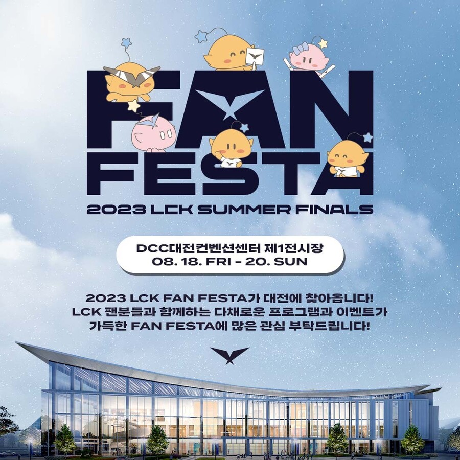 [LOL] 2023 LCK 서머 플레이오프 FAN FESTA 안내_1.jpg