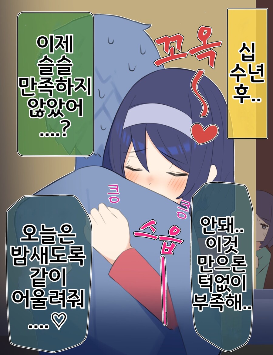 핫산) 쿨한 동급생의 OO년 후(전체 모음집).manhwa_118.jpeg