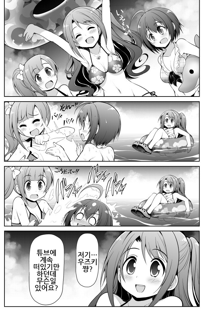 @) 튜브에 끼인 우즈키 만화_1.jpg