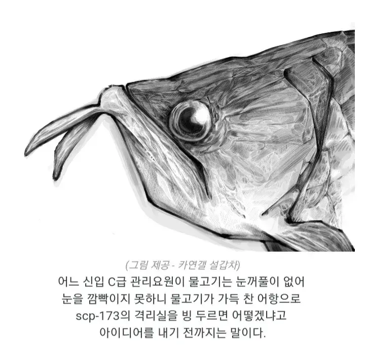 Scp) 괴물은 인간의 광기를 모른다._3.webp