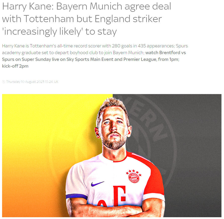 [스카이스포츠] 토트넘 뮌헨 합의에도 케인은 토트넘 잔류에 가까워짐_1.png