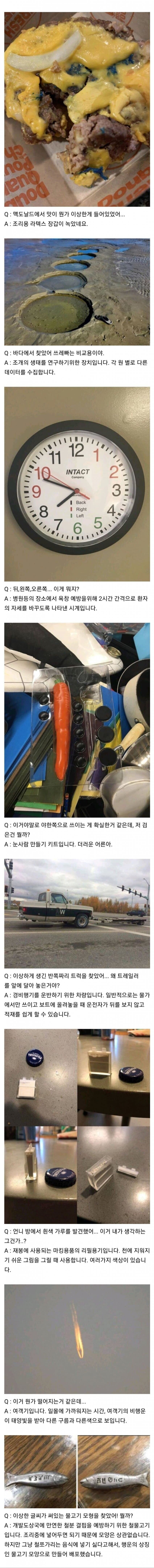 [스압] 이게 뭔지 설명좀 해주실분?_2.jpeg