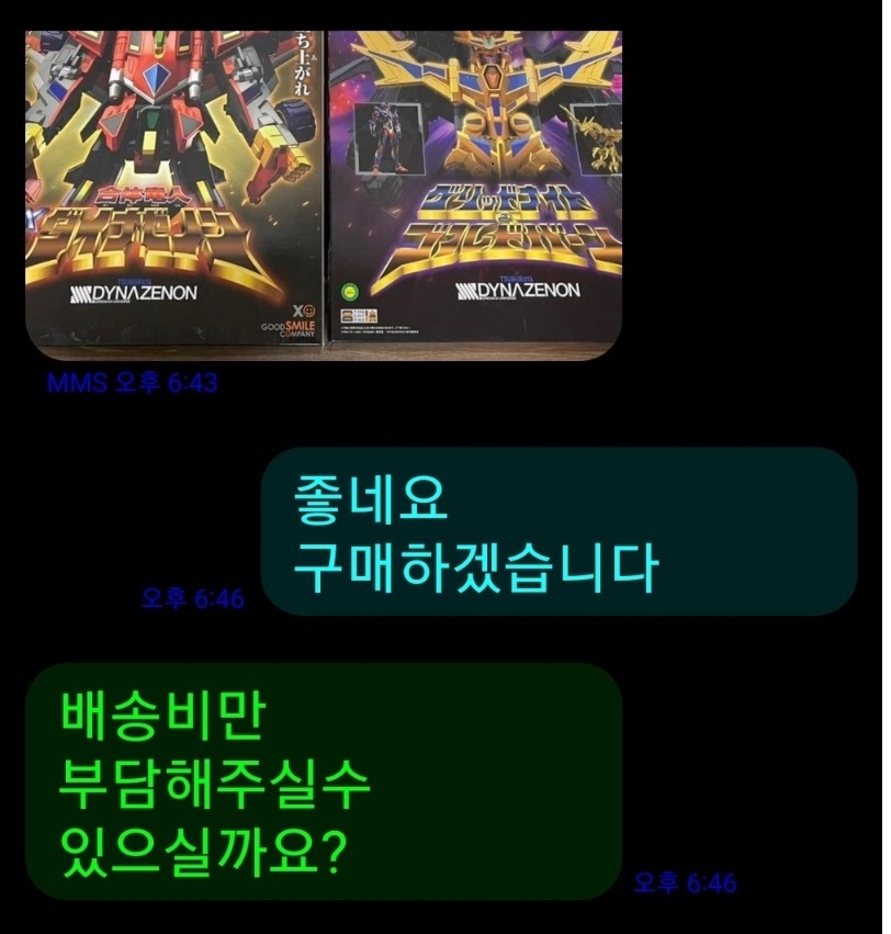 중고나라) 사기꾼 꿈나무 퇴치한썰_2.jpg