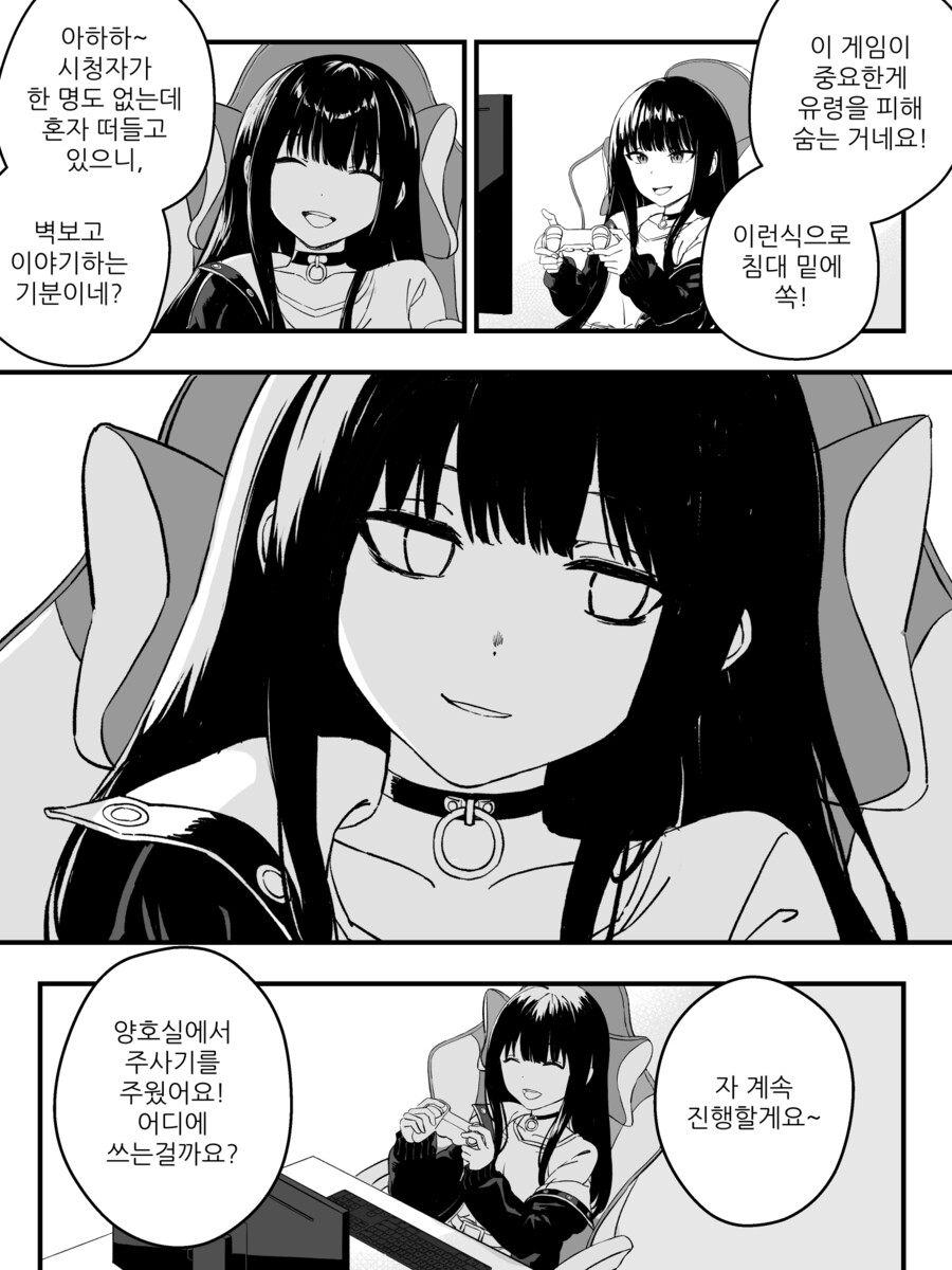 스트리머 망가 하꼬 스트리머 만화manhwa