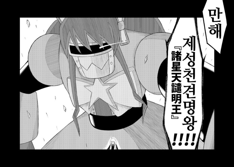 @) S@ul 소사이어티 만화_10.jpg