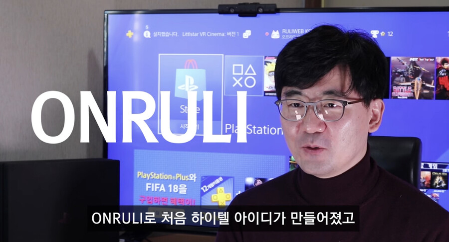 루리) 의외로 사람들이 잘 모르는 루리웹의 어원_5.jpeg