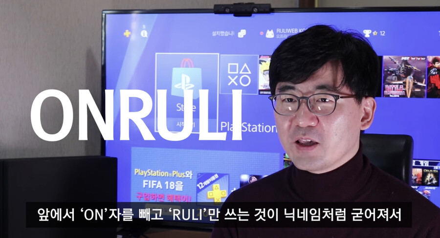 루리) 의외로 사람들이 잘 모르는 루리웹의 어원_6.jpeg