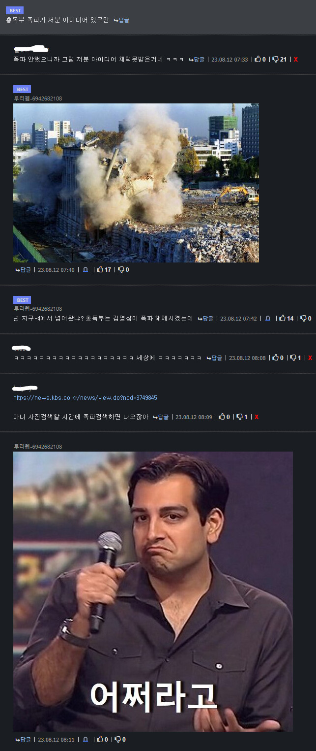 가짜뉴스] 를 믿어야 유게에서 살아남을 수 있는 이유_1.png