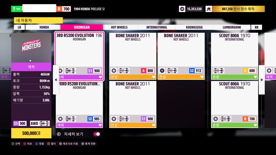 차 사진이 이모양으로 나오는데 어떻게 하죠;;_1.png