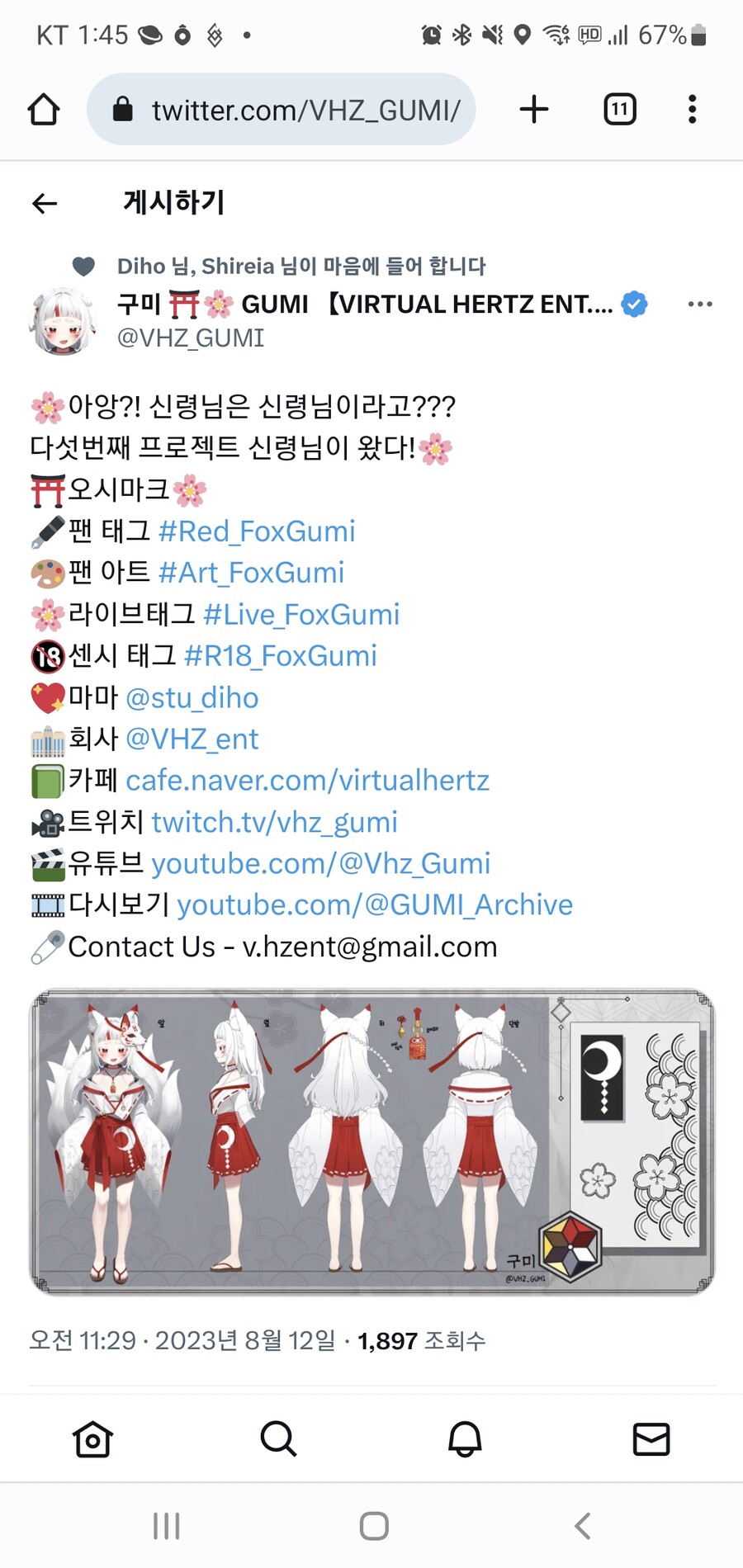 버튜버)버헤) 구미 삼면도_1.jpg