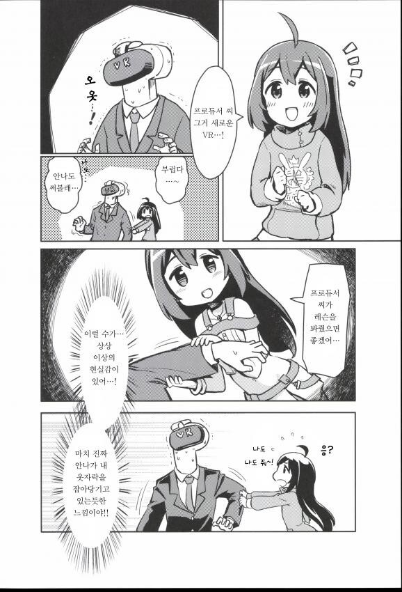 @) VR 안나 만화_5.jpg
