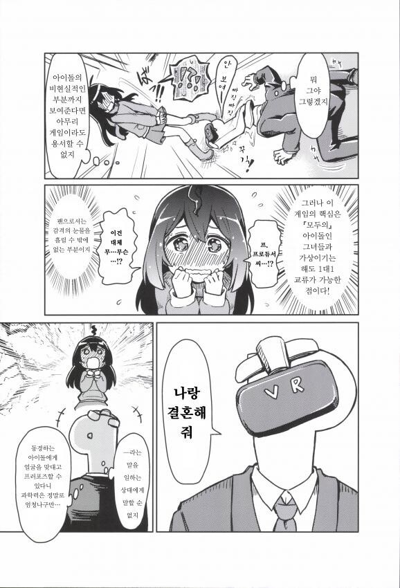 @) VR 안나 만화_8.jpg