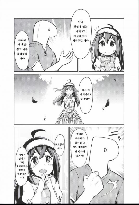 @) VR 안나 만화_17.jpg