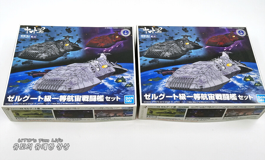 [MC야마토/도색완성] 젤쿠트급 도멜라즈3세_6.png