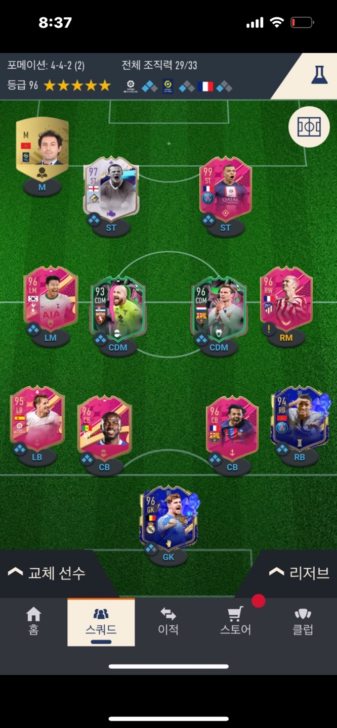 Pc 23 계정 트레푸티스 음바페 고급선수 재료 다수보유통판매 40판매완료