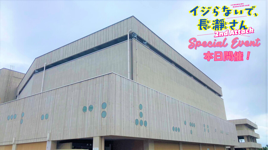 난죠,아이냐,카오링 나오는 이벤회장_2.jpg