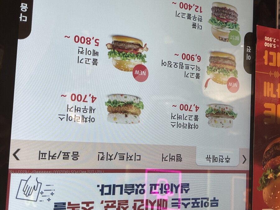 서울역에서만 라이스버거 먹을 수 있다는데 | 유머 게시판 서울역에서만 라이스버거 먹을 수 있다는데 | 유머 게시판 | 루리웹
