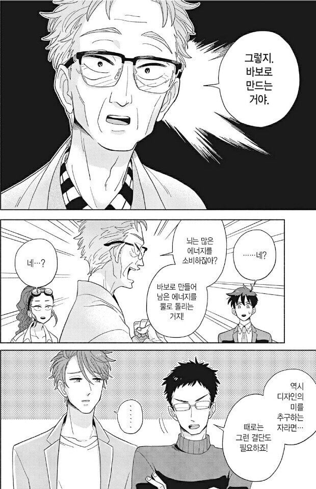 유니콘이 없는 이유.manwha_9.jpeg