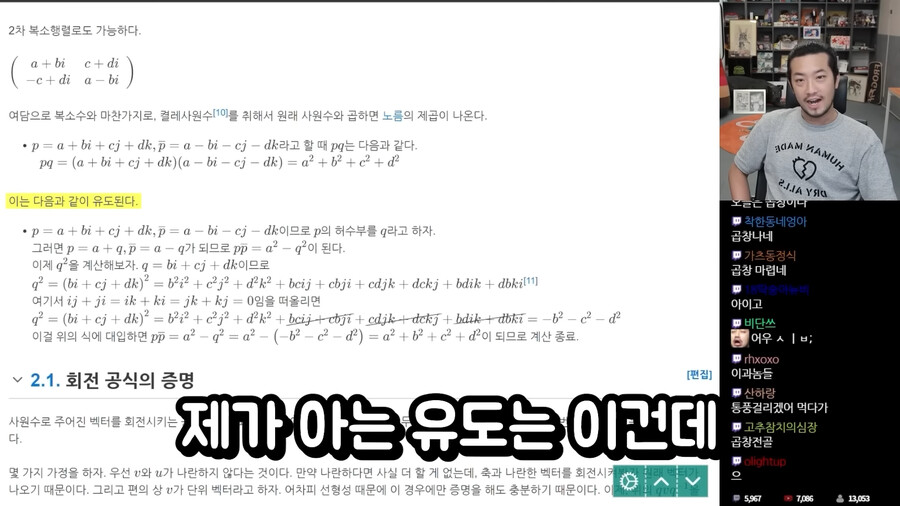 침착맨) 방장과 함께 초전도체에 대해 알아보자_6.png