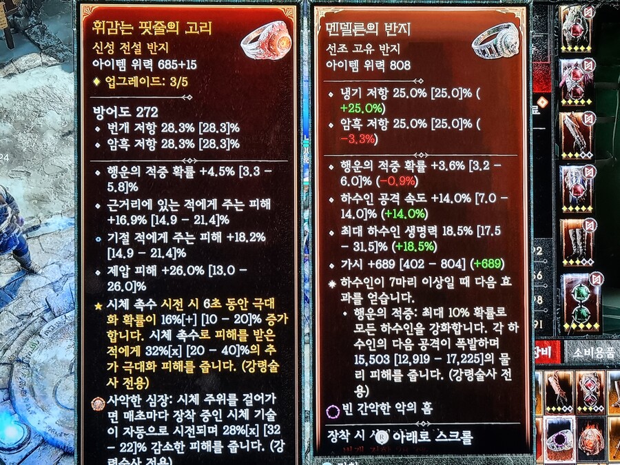 강령술사 처음하는데 멘델른을 얻었는데요_1.jpg