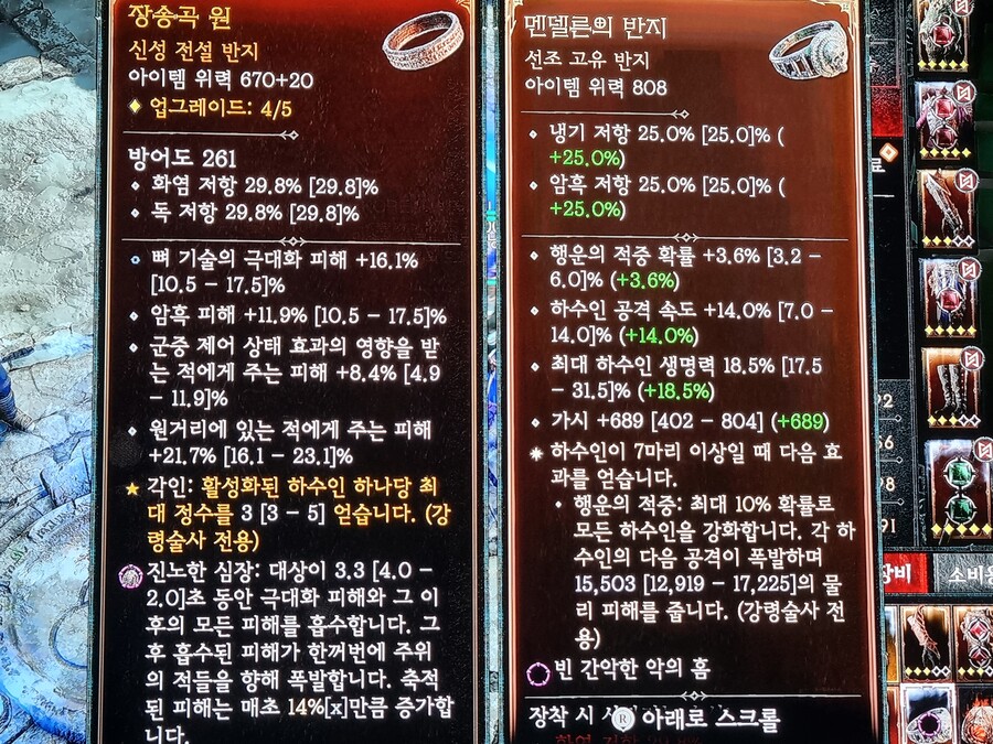 강령술사 처음하는데 멘델른을 얻었는데요_2.jpg