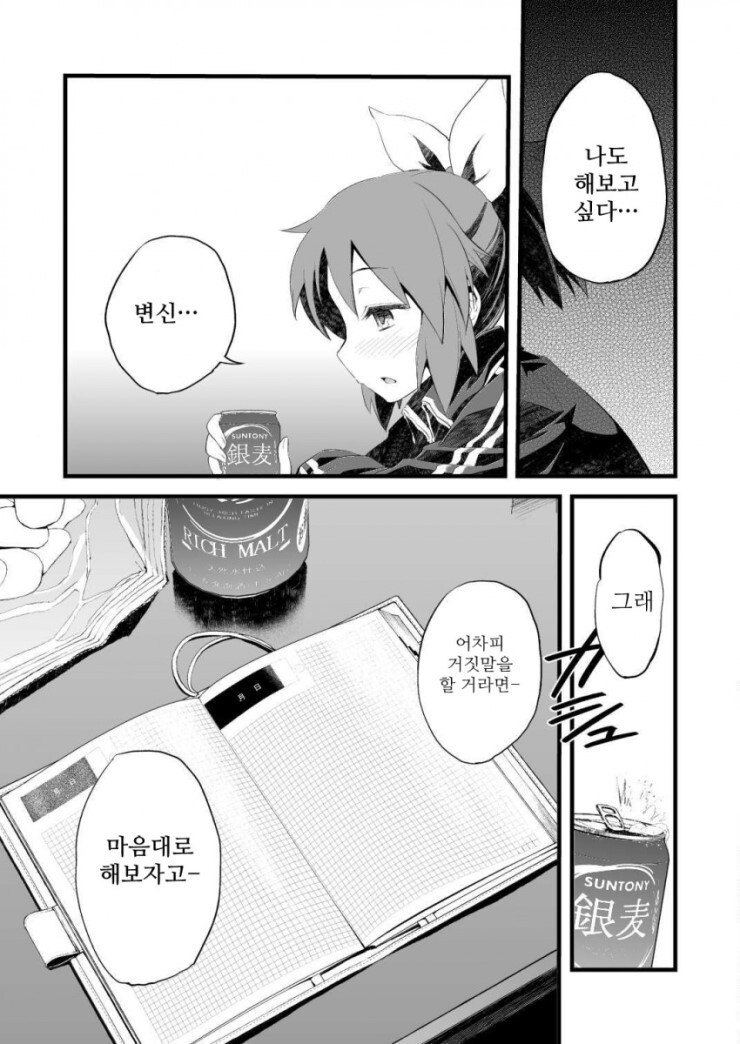 @) 달의 뒷면에서, 춤추다 와 우사밍 별은, 전철로 1시간 만화_10.jpg