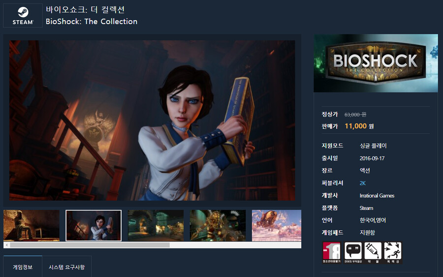 [다렉] 바이오쇼크: 더 컬렉션 (11,000/무료)(종료)_1.png