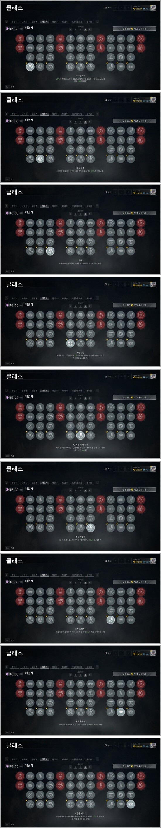 8월 11일자 패치 리뷰(연구한 토대로 작성) 정성 글..(지속적인 정보 추가중)_4.jpg