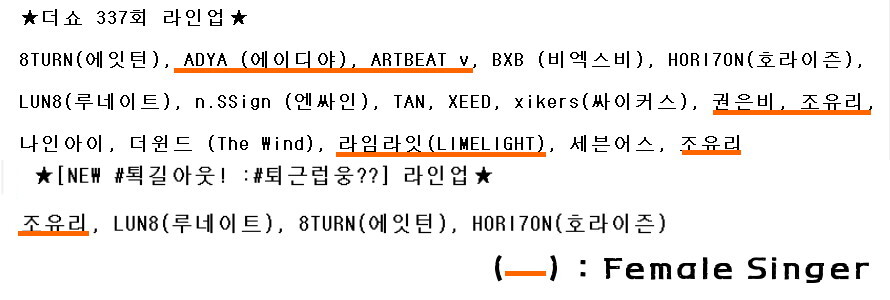 230815 더 쇼 출연진 라인업(에이디야 신곡 발매 보다 방송이 먼저)_1.jpg