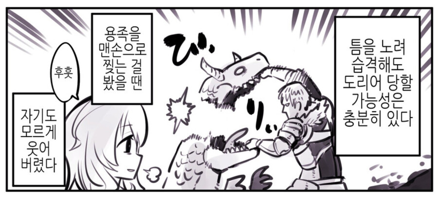 암약) 분명 인간과 마물의 대결인데_1.png