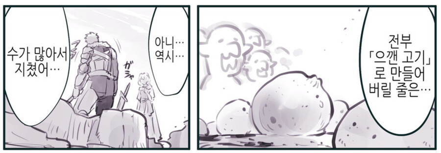 암약) 분명 인간과 마물의 대결인데_5.png