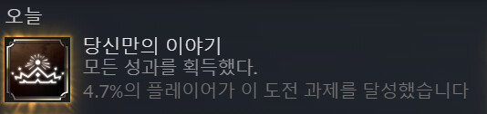 옥토패스2)휴 히든보스 깼다_1.png