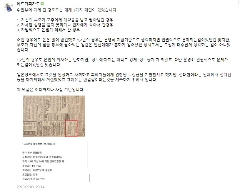 장문)구닥동 평화의 소녀상 피규어 모욕 논쟁 사건_7.jpg