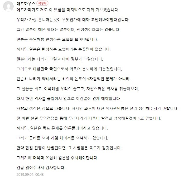 장문)구닥동 평화의 소녀상 피규어 모욕 논쟁 사건_11.jpg