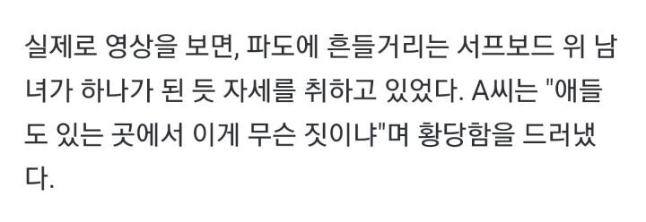 서프보드 위에서 ㅅㅅ하는 커플 근황.jpg_2.jpg