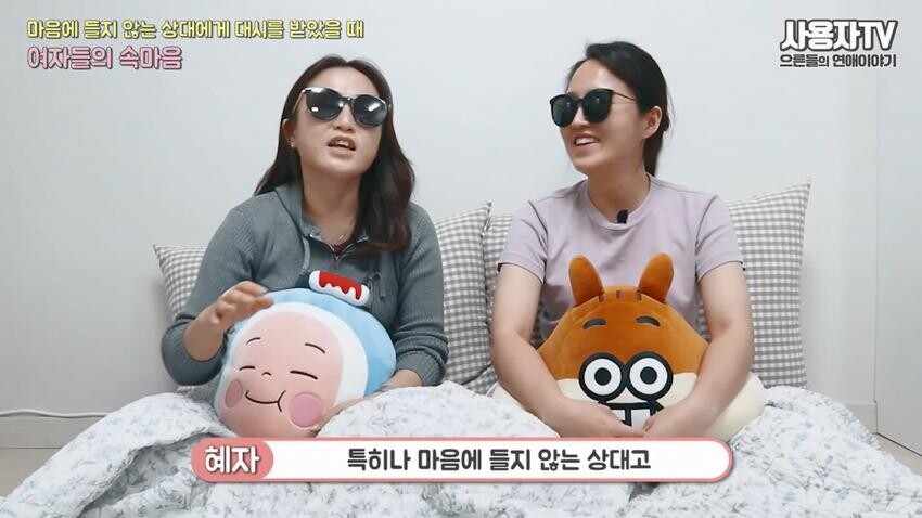 남자에게 대쉬 받았을때 여자들의 속마음.jpg_9.jpeg