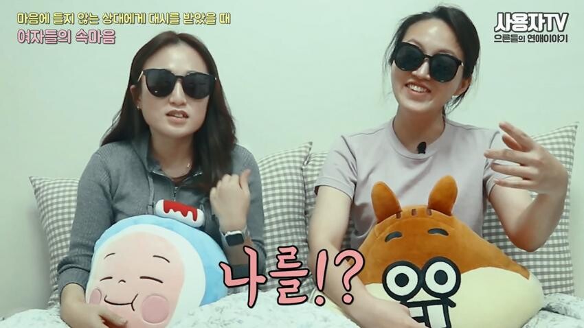 남자에게 대쉬 받았을때 여자들의 속마음.jpg_14.jpeg