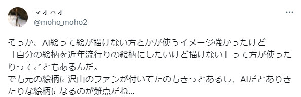 그림체 바꿨다가 AI 누명까지 썼던 작가.jpg_3.png