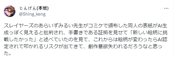 그림체 바꿨다가 AI 누명까지 썼던 작가.jpg_12.png