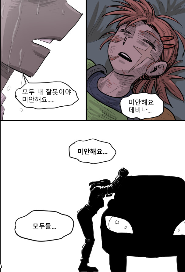 헬테이커 팬만화 5화_9.png