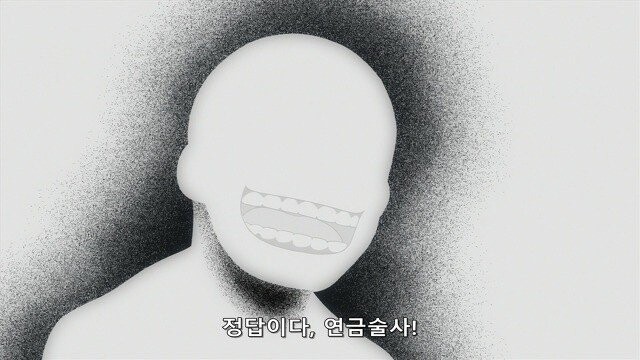 정답이다 연금술사jpg