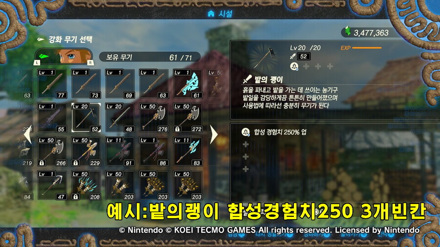 무기에 원하는각인넣기_2.jpg