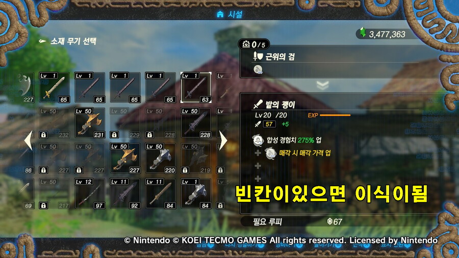 무기에 원하는각인넣기_4.jpg