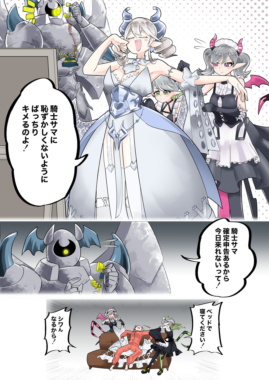 유희왕)접대 준비하는 마왕님_1.jpg