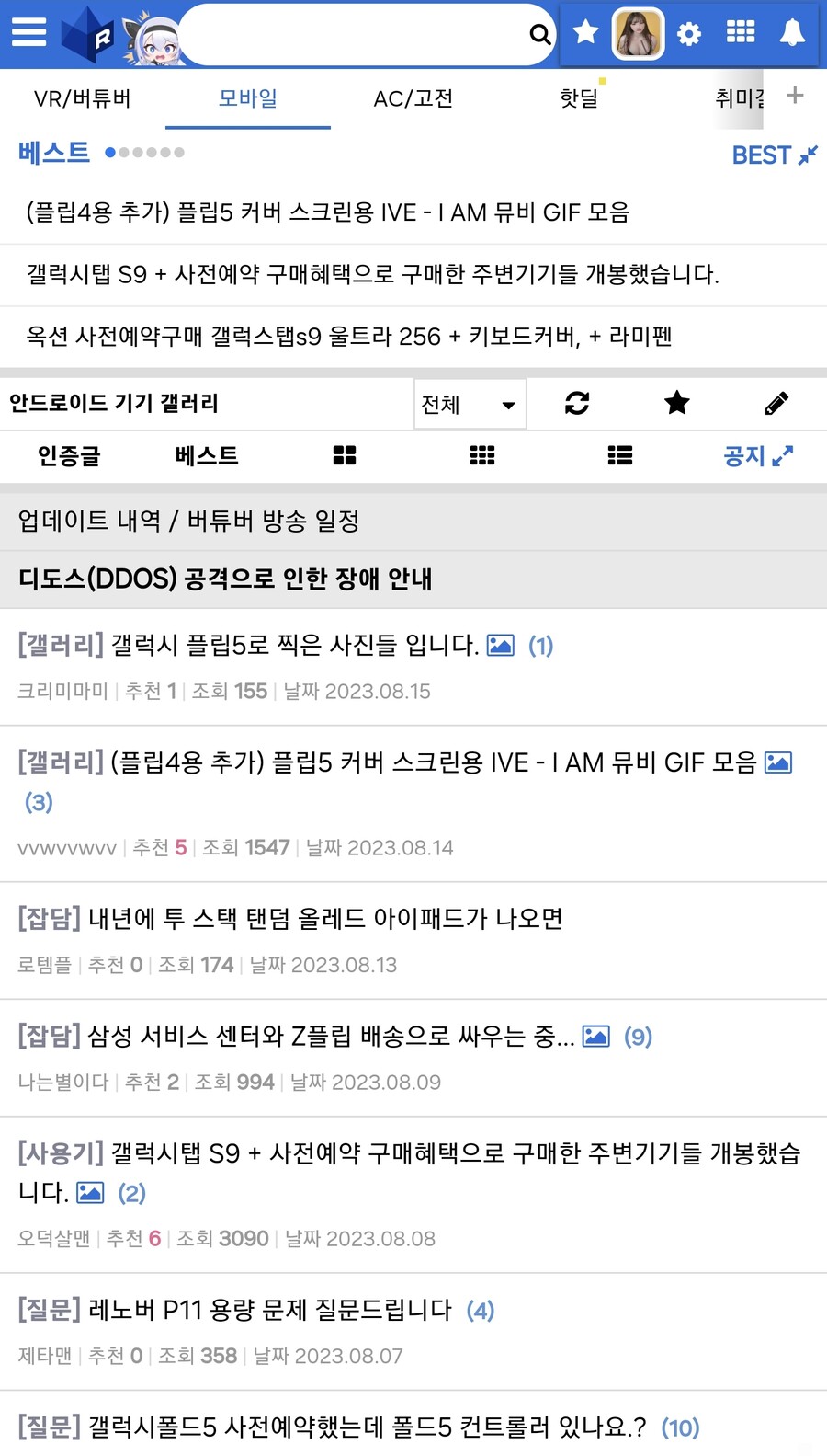 ONE UI 6.0베타 폰트 마음에 드네요_1.jpg